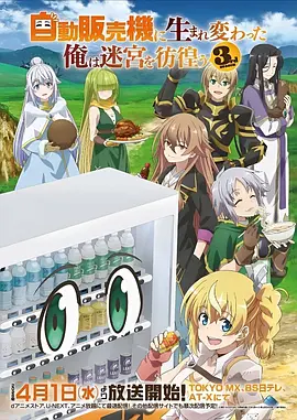 一念永恒 奇幻 2023 白小纯 杜凌菲