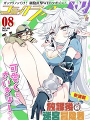 女神酒店 奇幻 2023 王楚然 张晚意